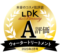 LDK A評価 ウォータートリートメント 2023年2月号